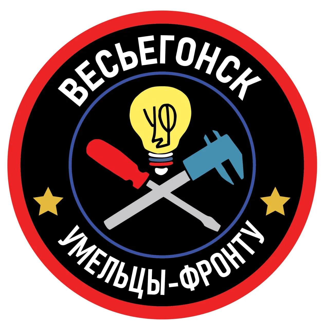 УФ-Весьегонск