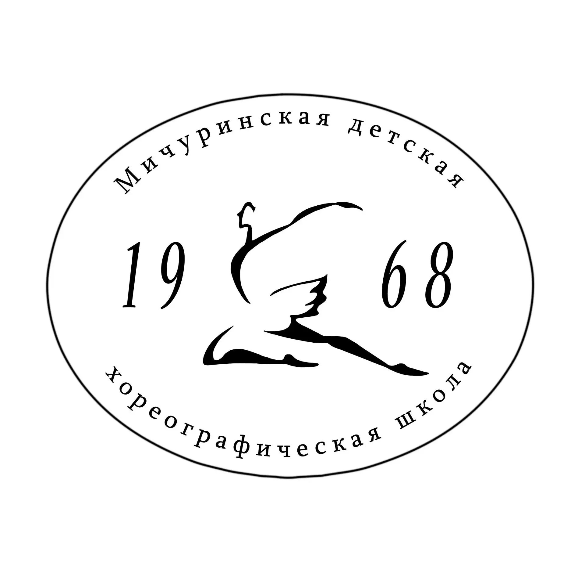 Мичуринская детская хореографическая школа