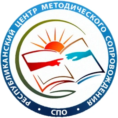 Республиканский центр методического сопровождения СПО — канал в мессенджере MAX