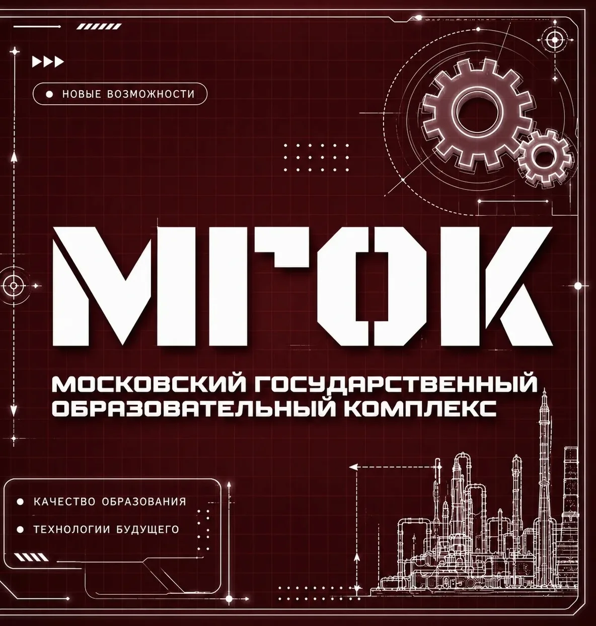 МГОК.Онлайн — канал в мессенджере MAX