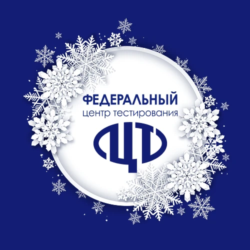 Федеральный центр тестирования