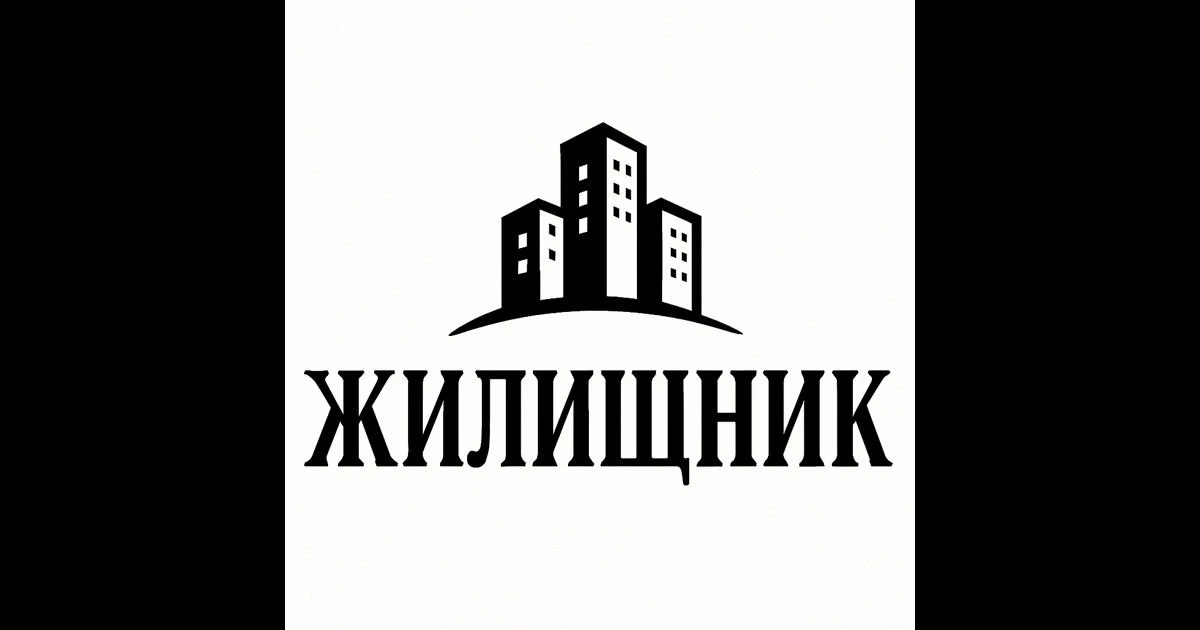 МБУ "Жилищник"