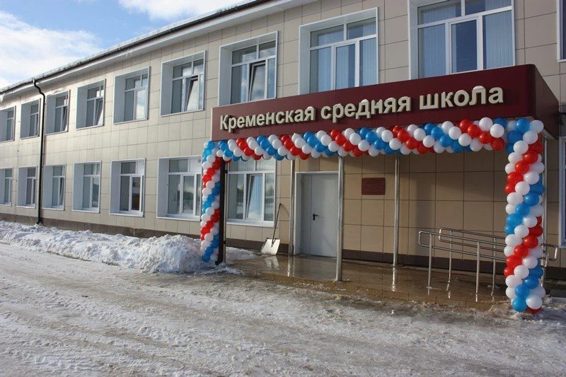 МКОУ "Кременская СОШ"