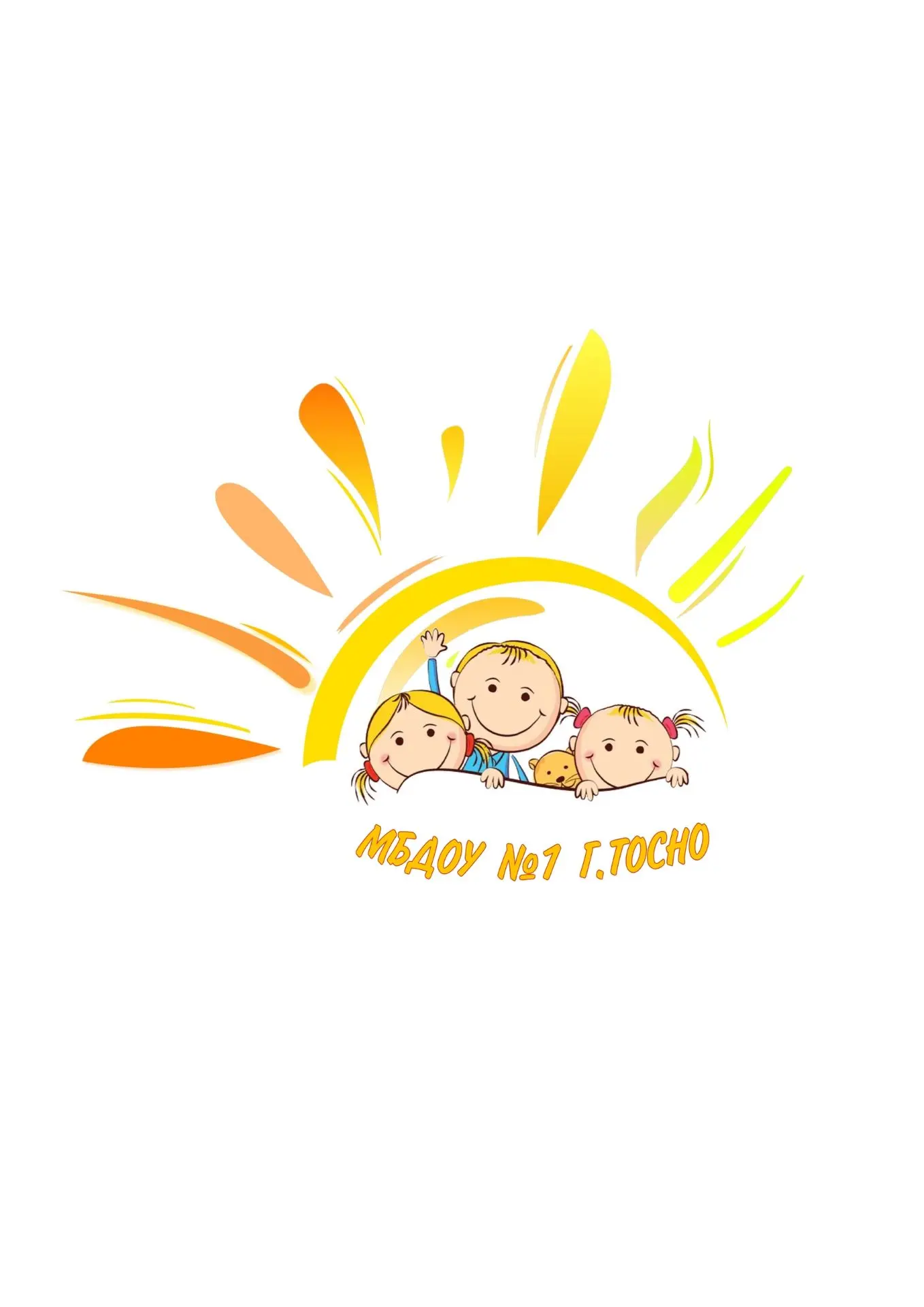 МБДОУ №1 г. Тосно