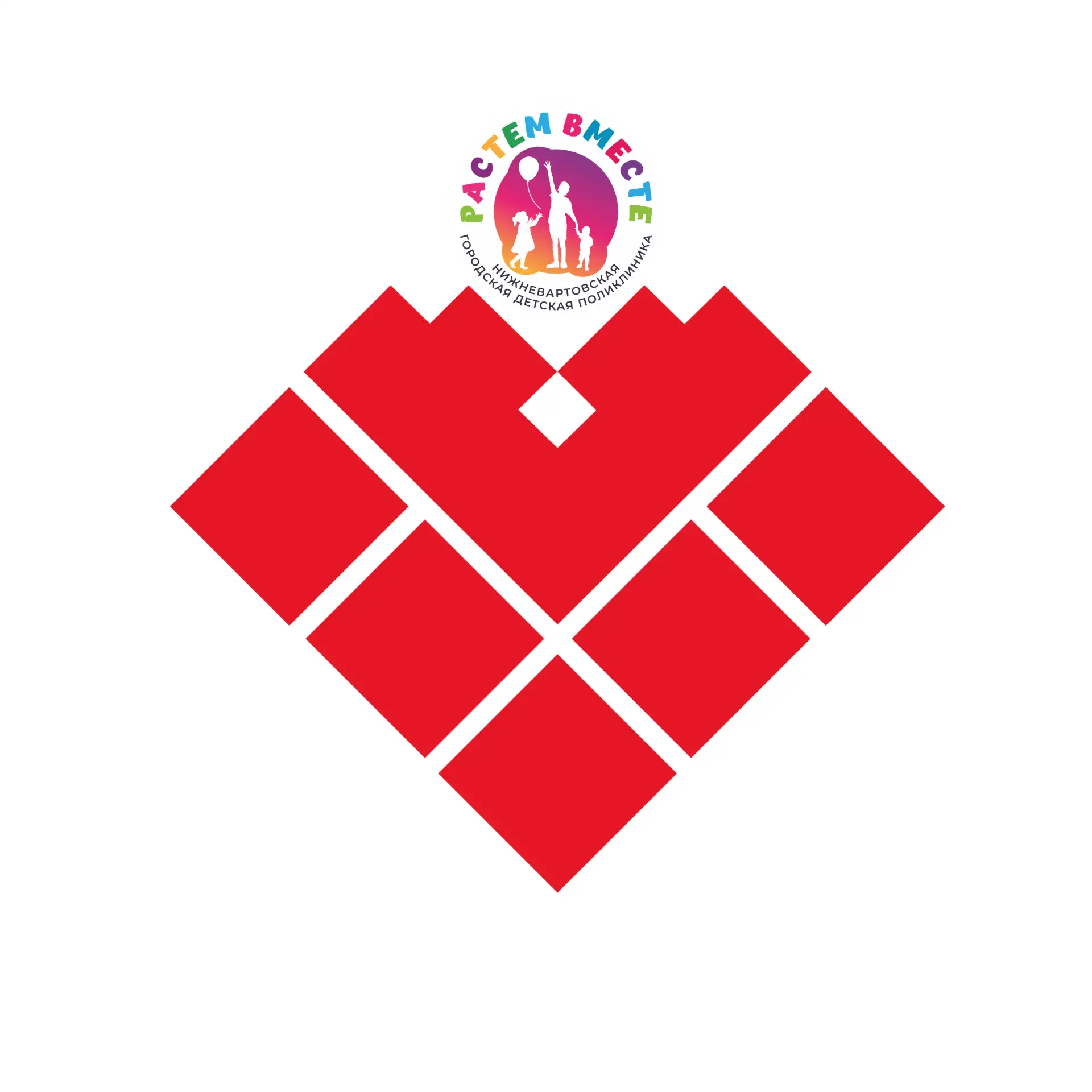 Нижневартовская городская детская поликлиника