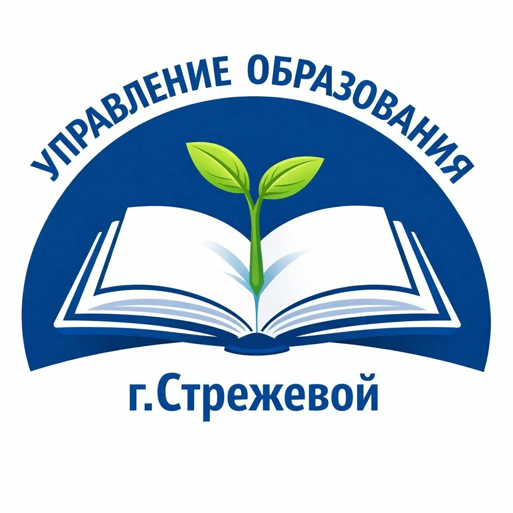 Управление образования Стрежевой — канал в мессенджере MAX