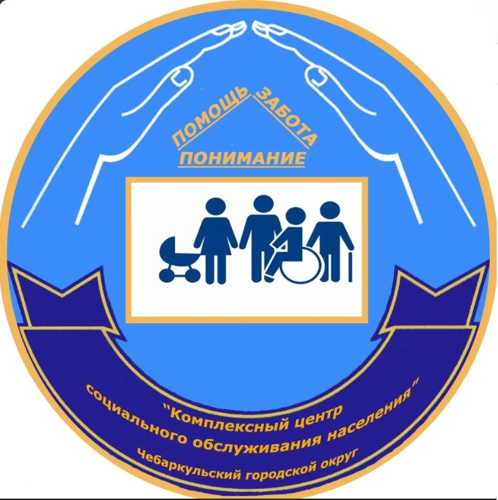 Комплексный Центр Чебаркуль