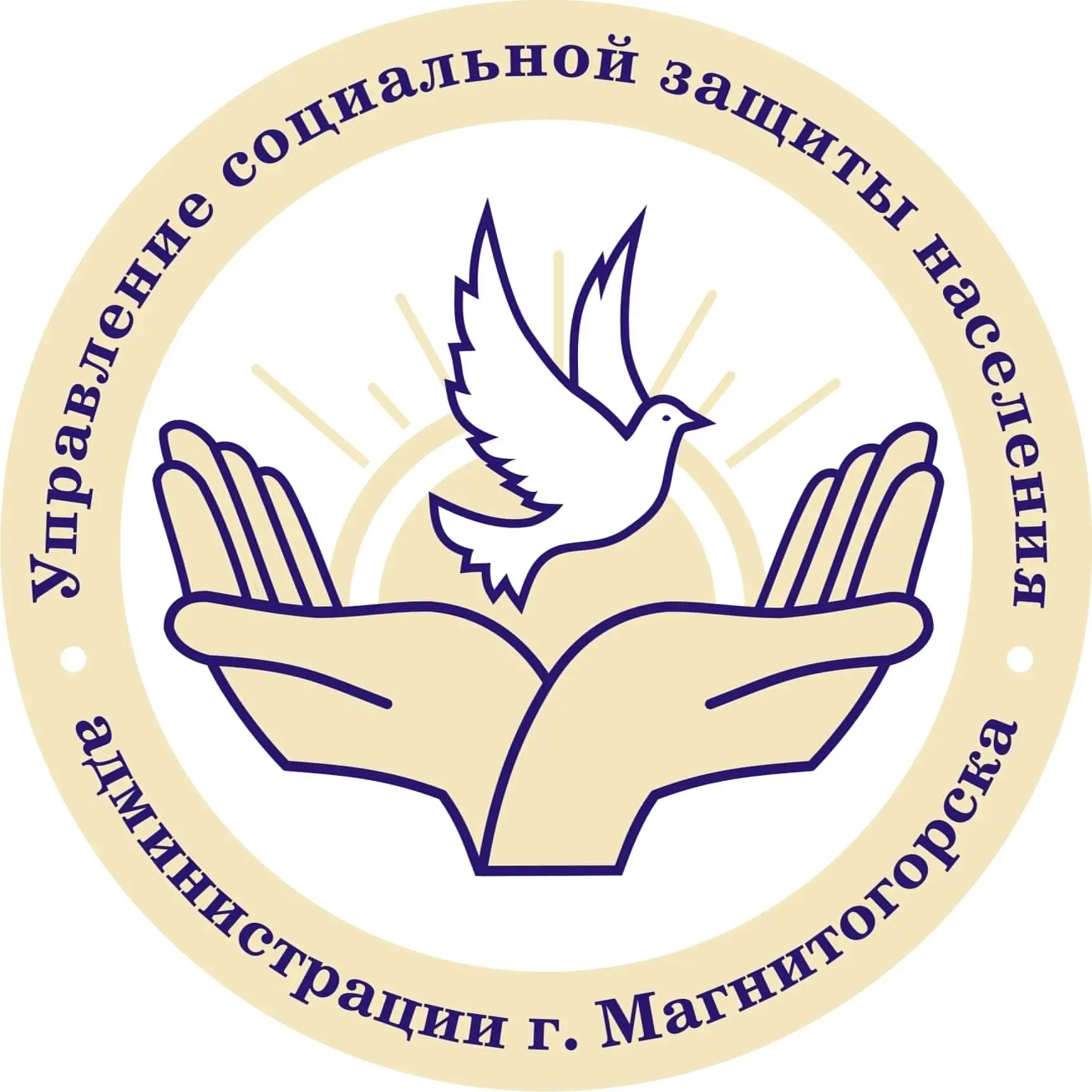 УСЗН Магнитогорска