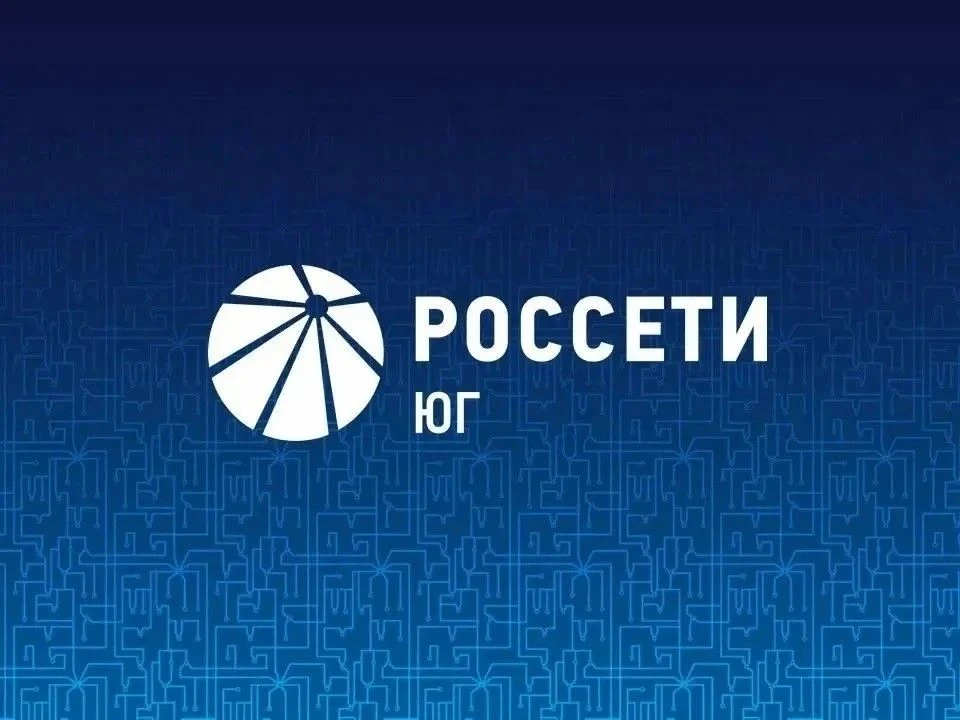 Россети Юг — канал в мессенджере MAX