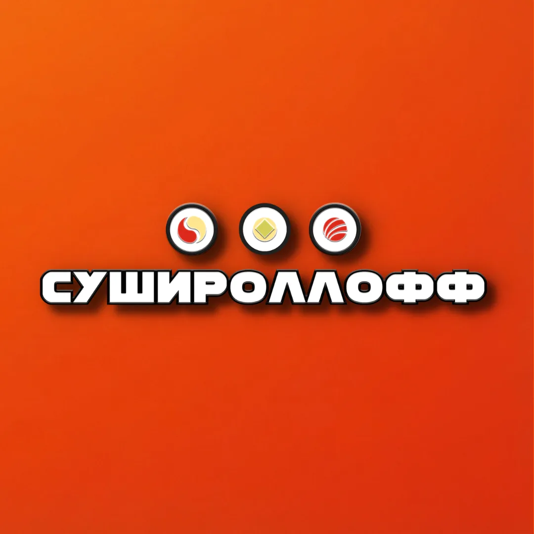 Сушироллофф - Орск/ Новотроицк