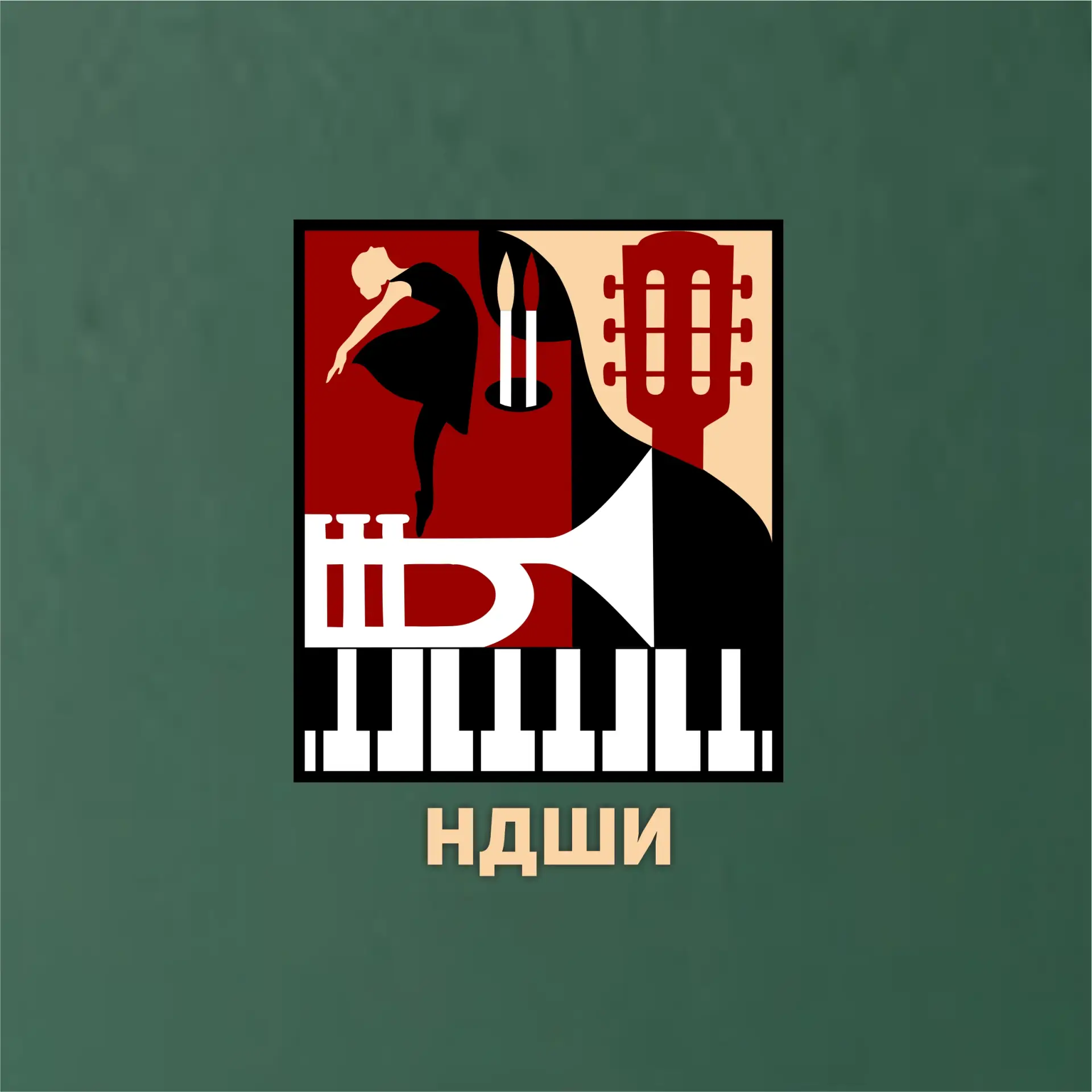 Новодвинская детская школа искусств