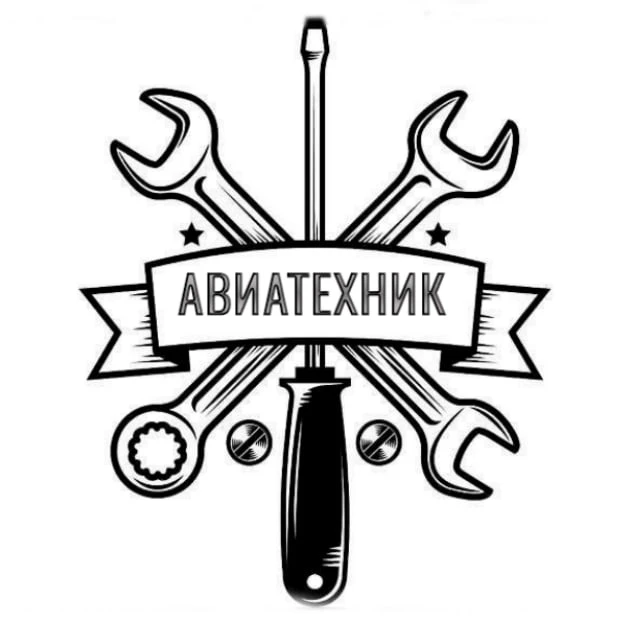 Авиатехник Ми-8 — канал в мессенджере MAX