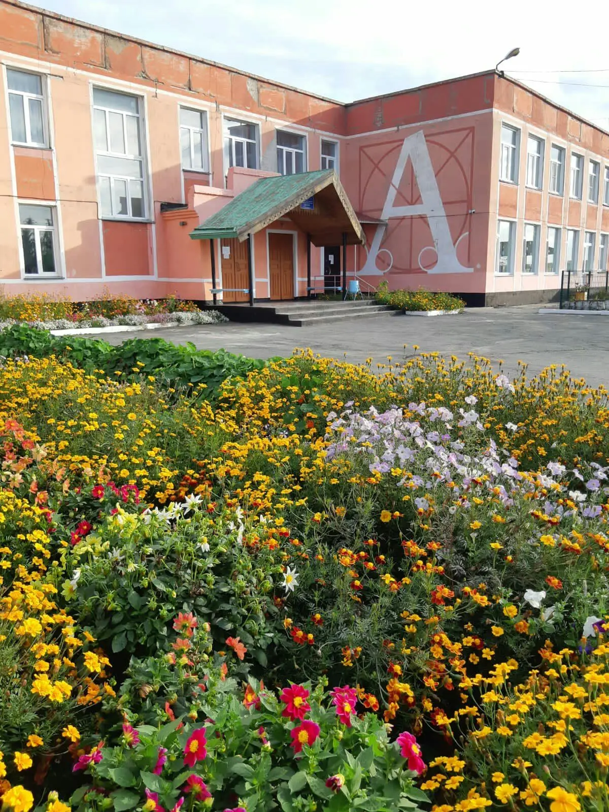 МКОУ Абрамовская СОШ