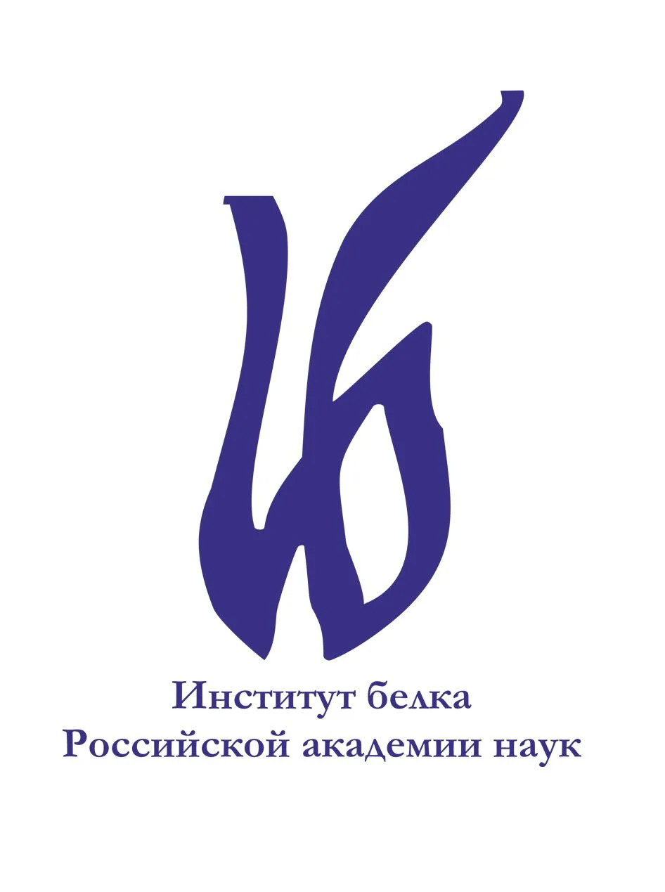 Институт белка РАН
