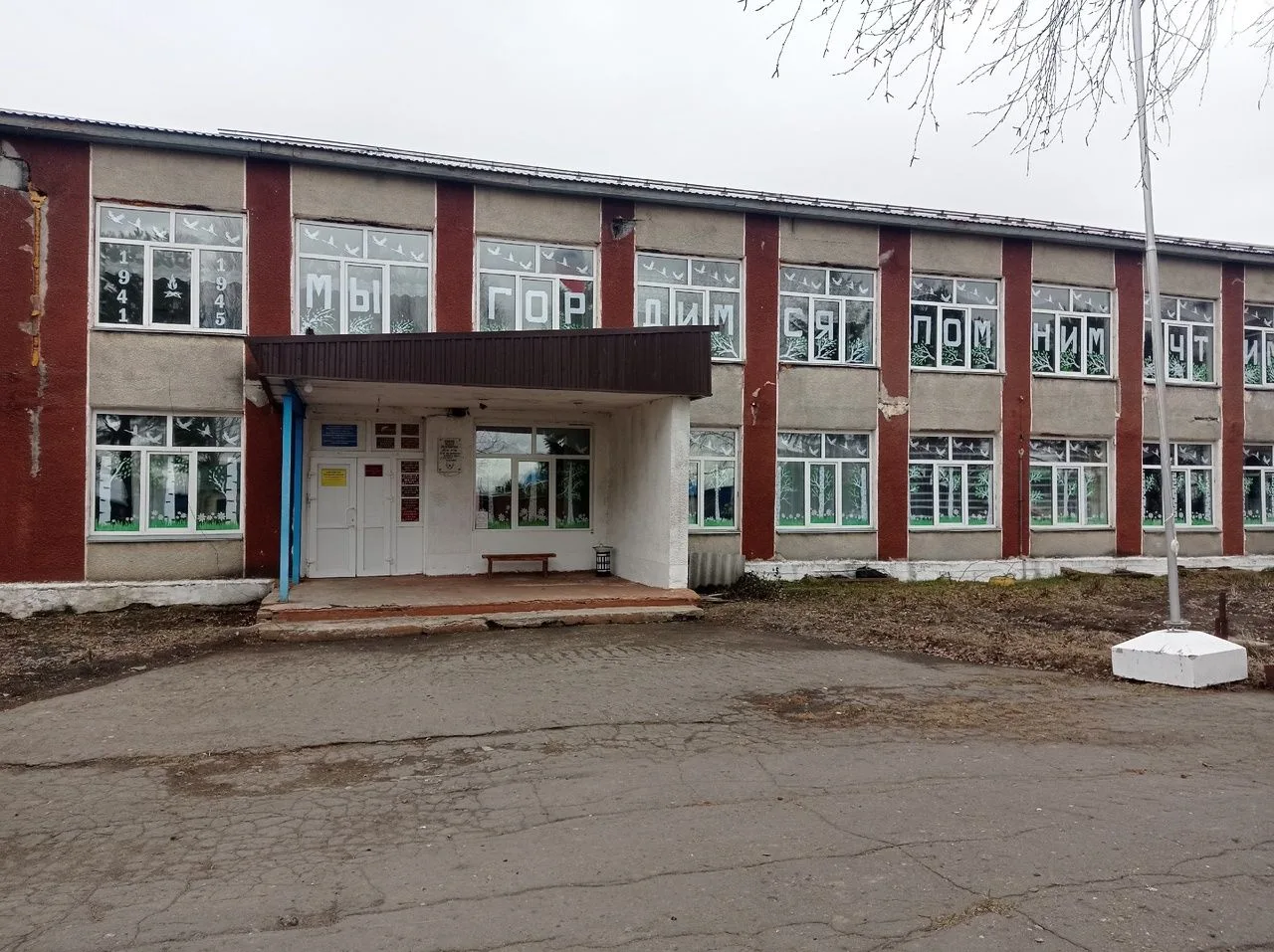 БОУ "Киселёвская основная школа"