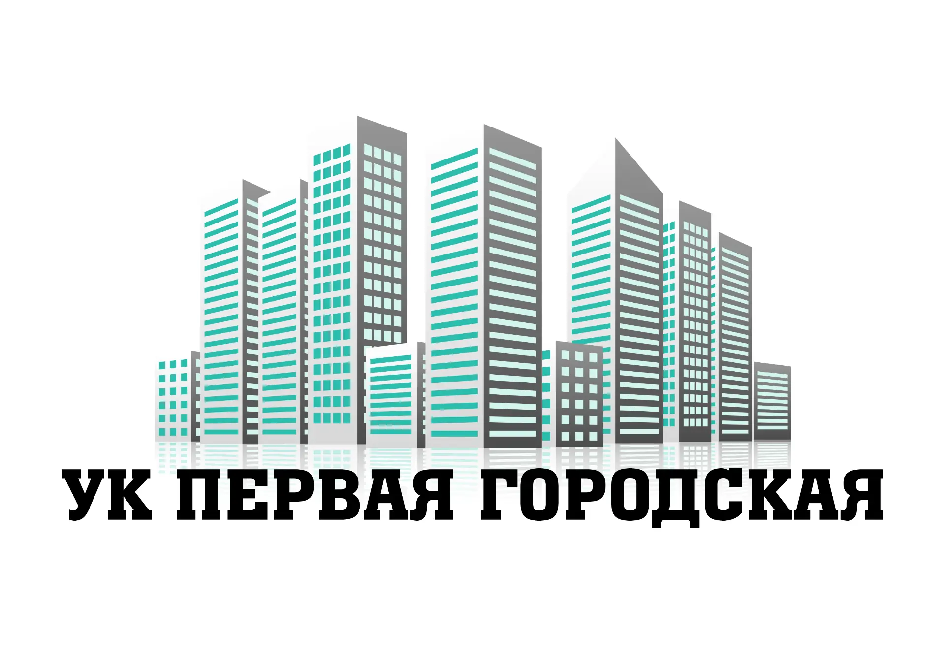 Информационный канал Управляющей компании "Первая городская", г. Тюмень — канал в мессенджере MAX