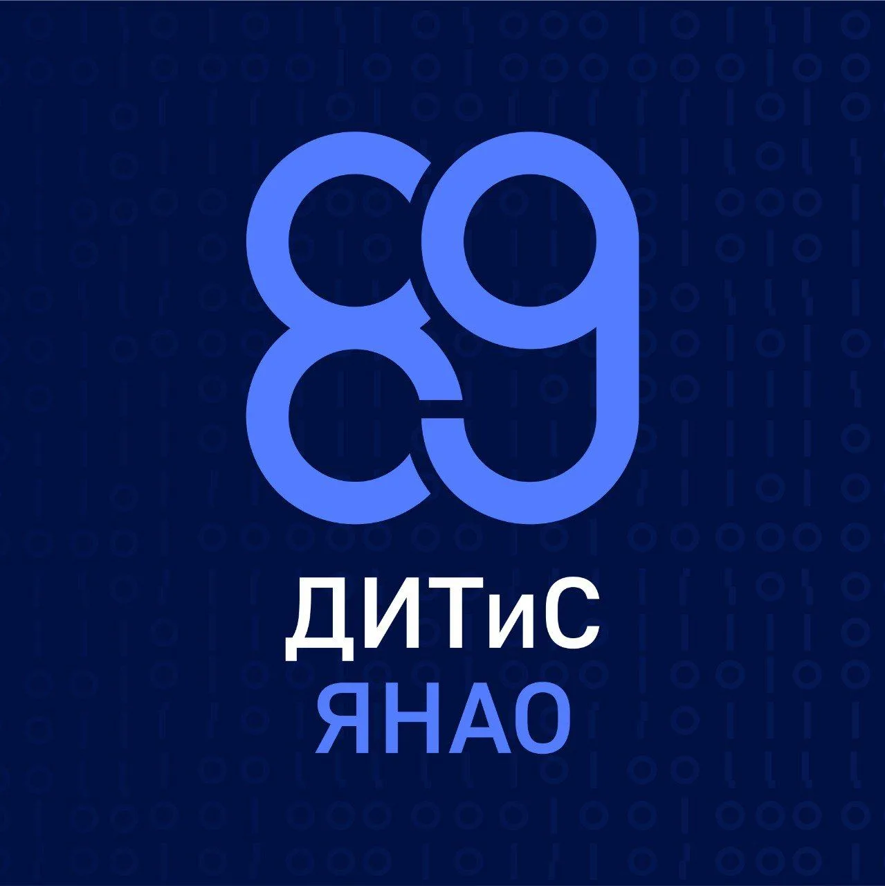 ИТ и связь на Ямале — канал в мессенджере MAX