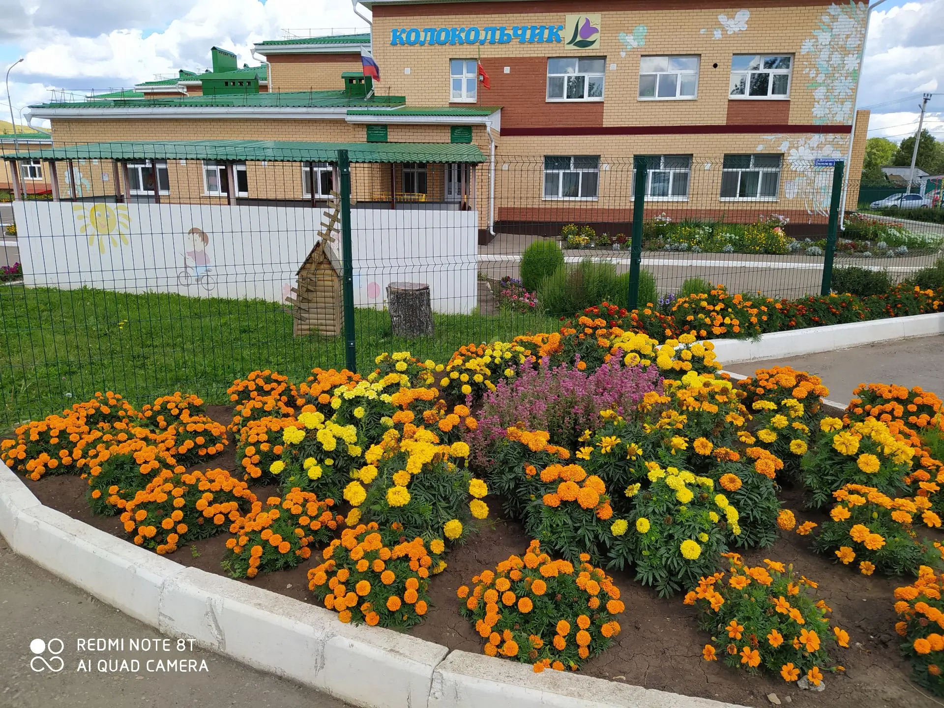 Муниципальное бюджетное дошкольное образовательное учреждение "Детский сад № 7 "Колокольчик" Бавлинского муниципального района Республики Татарстан