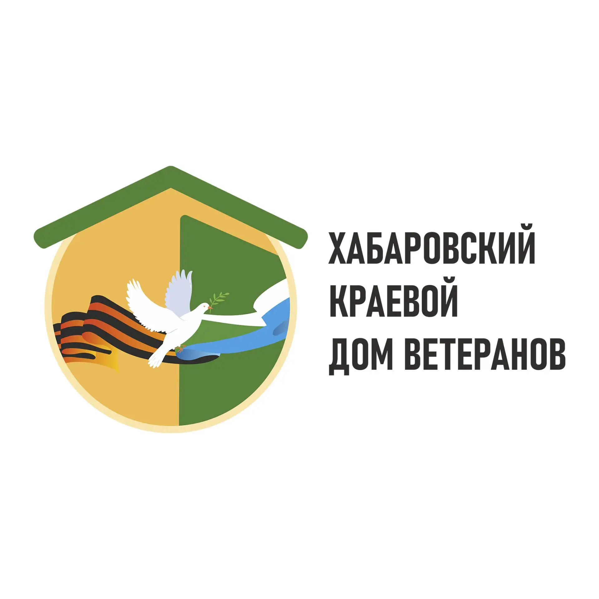 КГБУ Хабаровский специальный дом ветеранов №1 — канал в мессенджере MAX