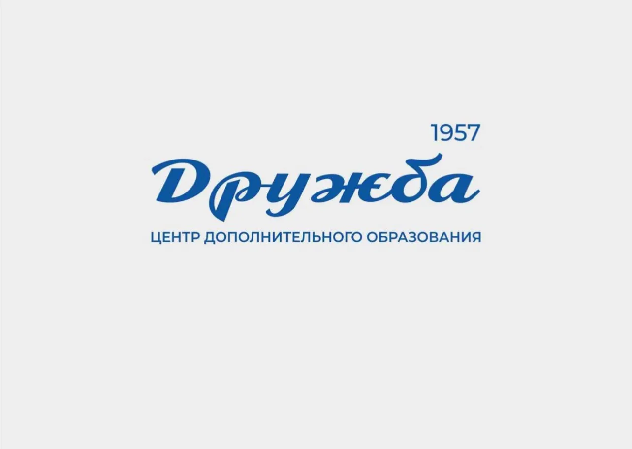 Центр "Дружба"/Дубна