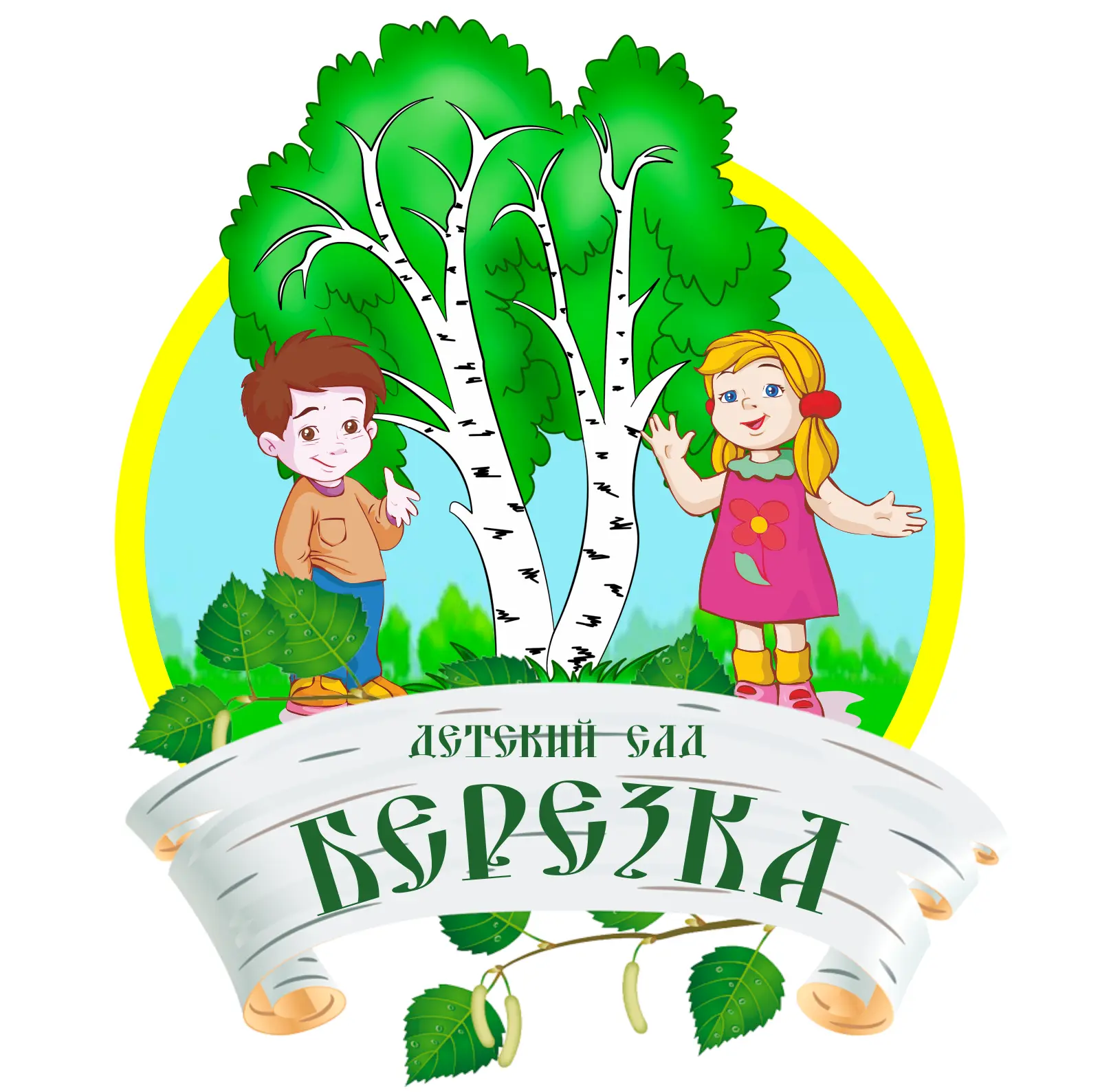 МБДОУ "Инжавинский детский сад "Берёзка"