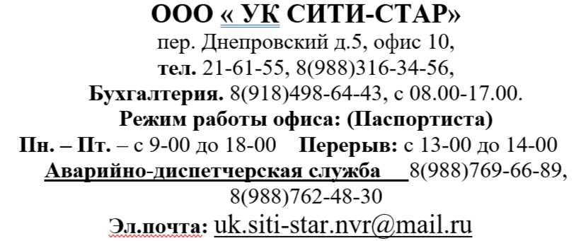 Управляющая компания Сити-Стар