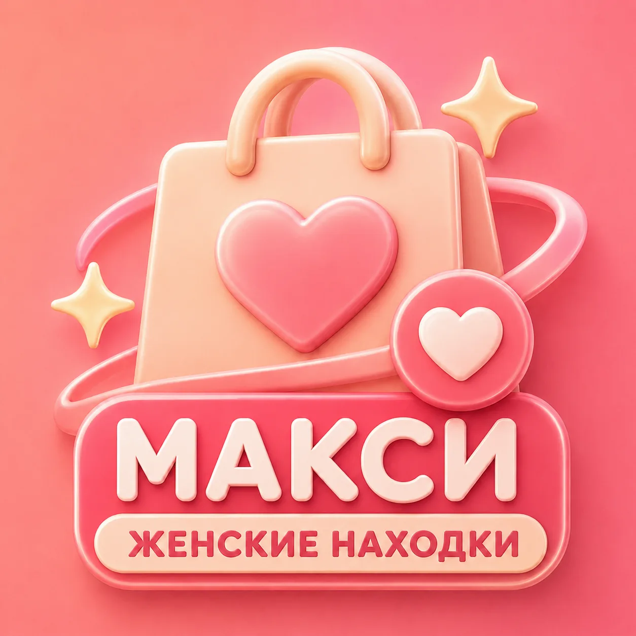 Макси — Женские находки — канал в мессенджере MAX