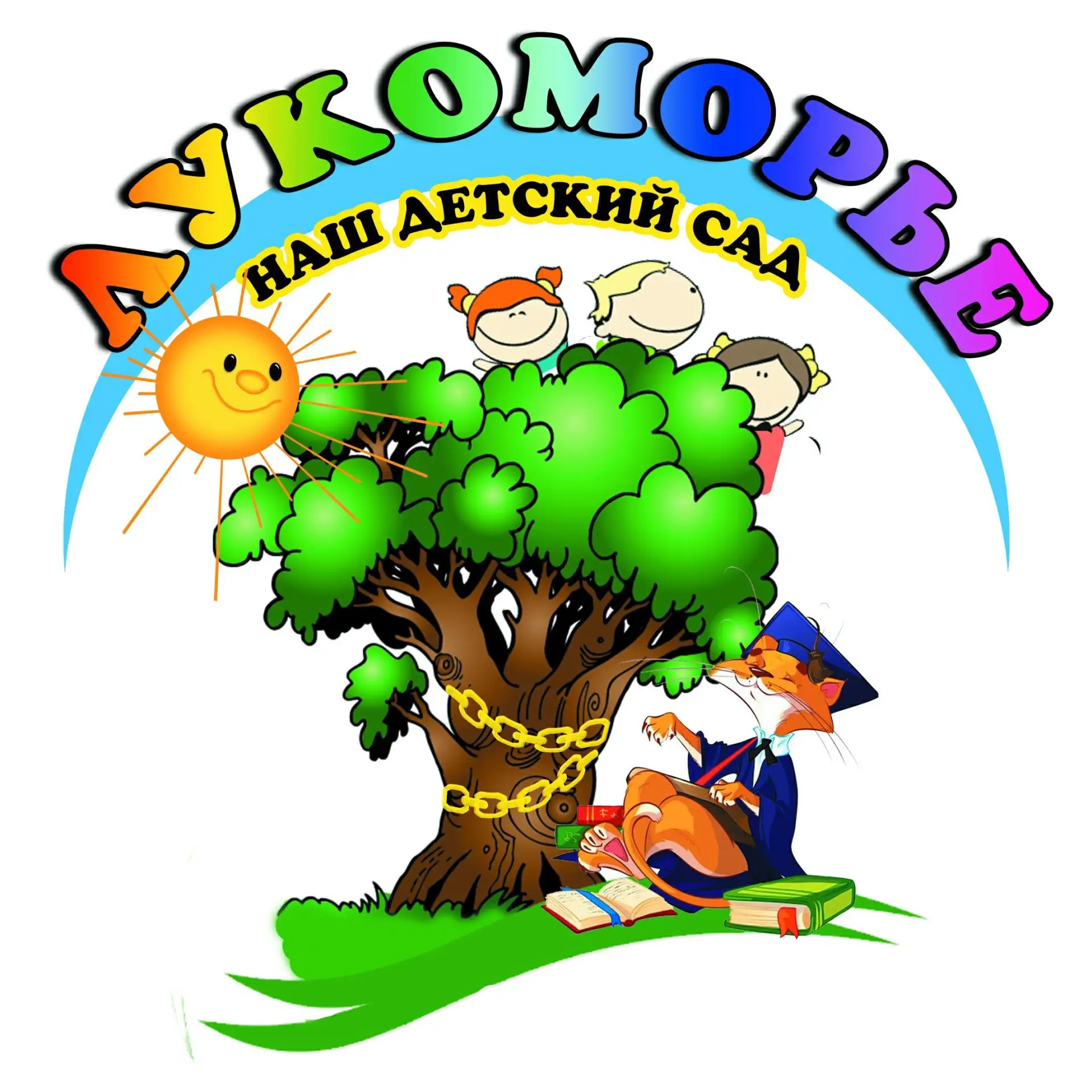 МБДОУ Д/с № 34 "Лукоморье" г.Чайковский