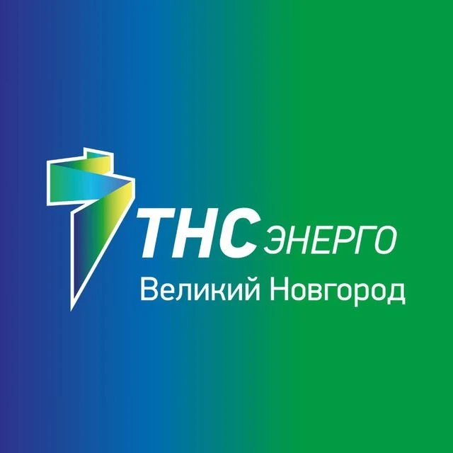 ТНС энерго Великий Новгород — канал в мессенджере MAX