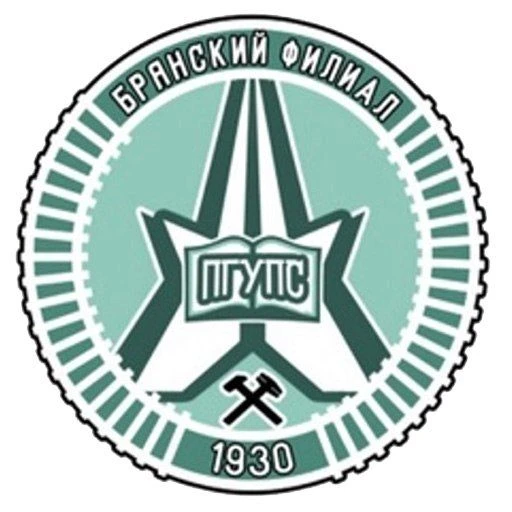Брянский филиал ПГУПС — канал в мессенджере MAX