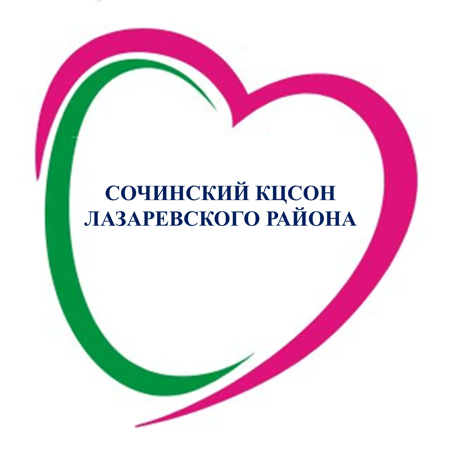 ГБУ СО КК "СОЧИНСКИЙ КЦСОН ЛАЗАРЕВСКОГО РАЙОНА"