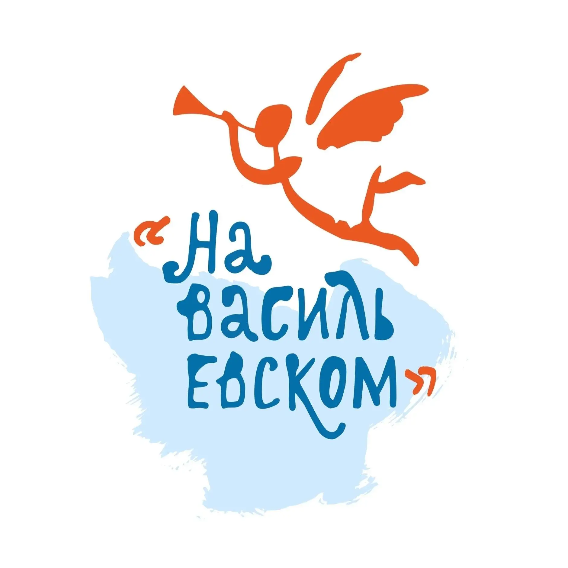 ГБУ ДО ЦТР и ГО «На Васильевском» — канал в мессенджере MAX