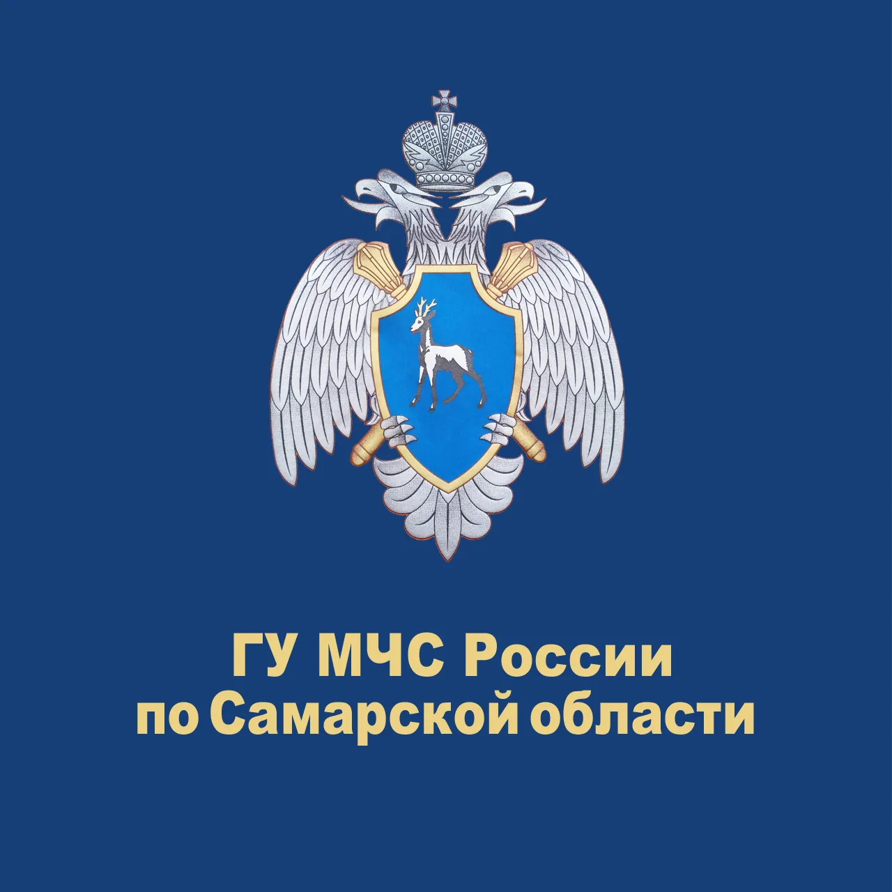МЧС Самарской области — канал в мессенджере MAX