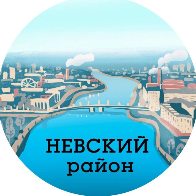 Невский район (Санкт-Петербург, Питер, СПб) — канал в мессенджере MAX
