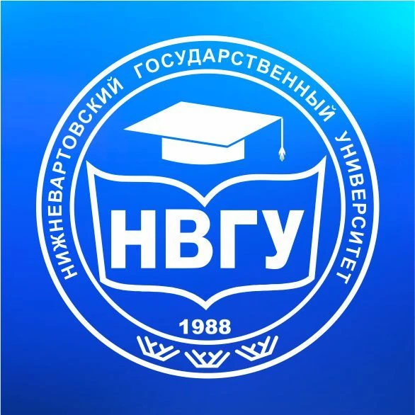 НВГУ | Первый в Югре