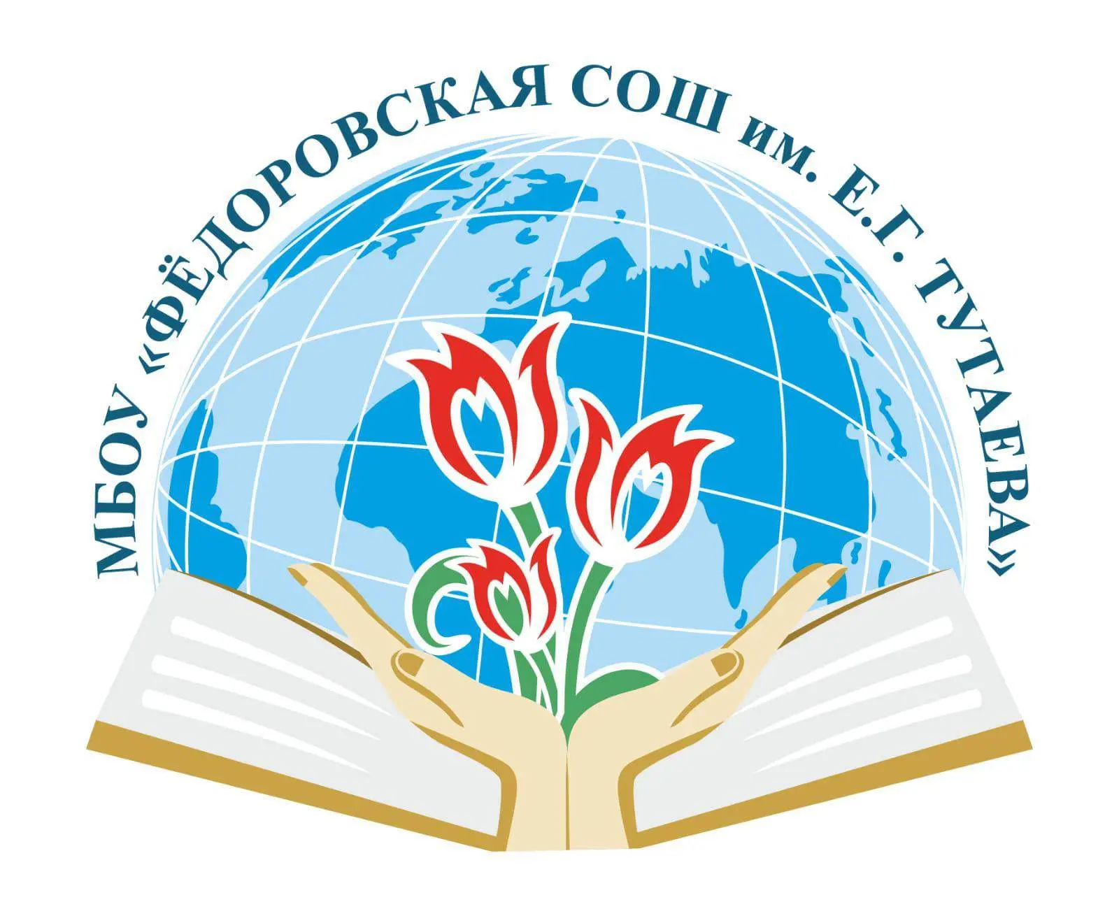 МБОУ "Федоровская СОШ имени Е.Г. Тутаева Кайбицкого МР РТ" — канал в мессенджере MAX