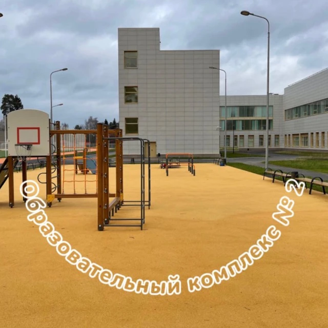 МБОУ "Образовательный комплекс №2"