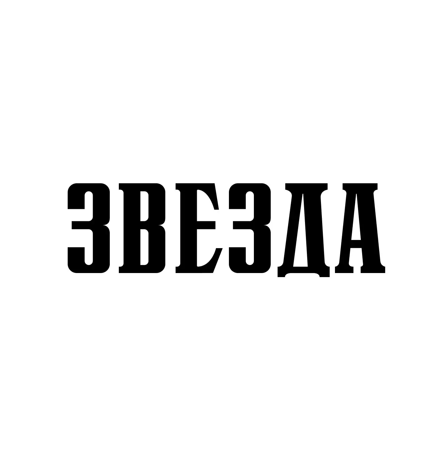 Газета «Звезда» | Пермский край — канал в мессенджере MAX