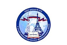312 школа Санкт-Петербург