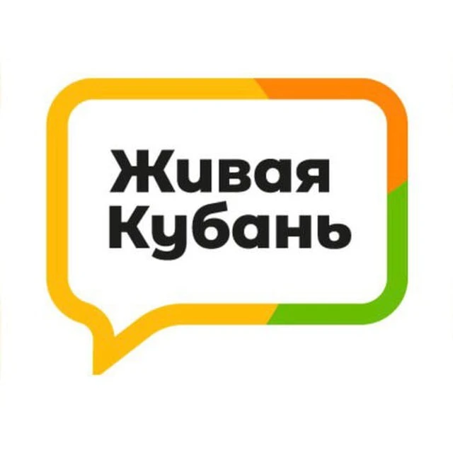 Живая Кубань — канал в мессенджере MAX