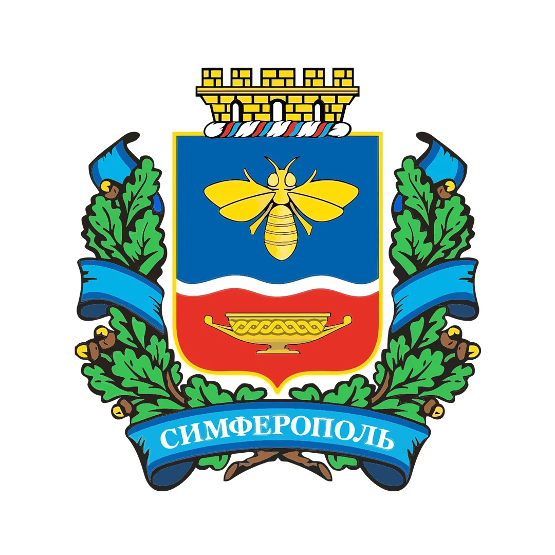 Администрация города Симферополя Республики Крым