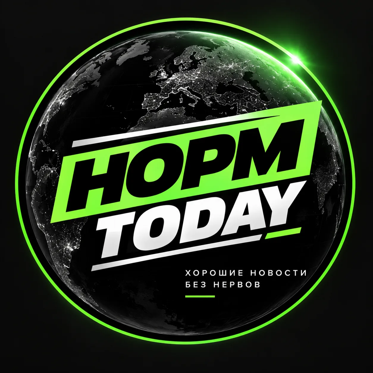 НОРМ TODAY