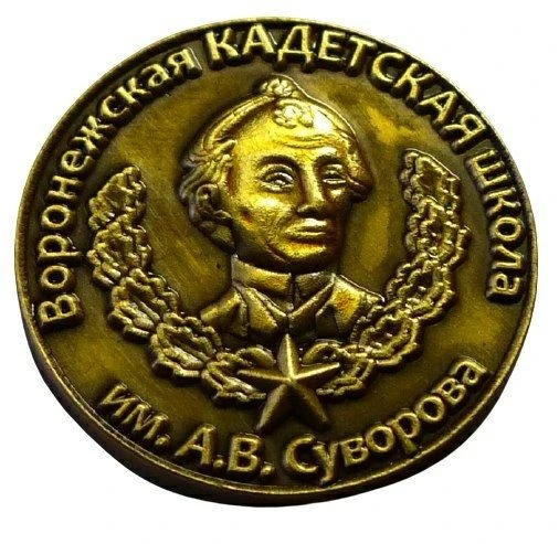 МБОУ ВКШ им.А.В.Суворова