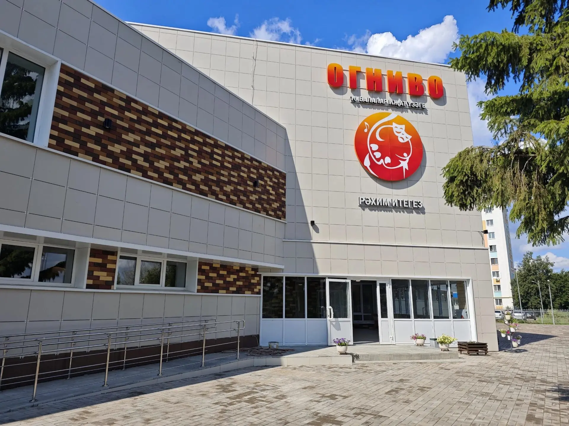 МАУДО "Центр детского творчества №16 "Огниво"