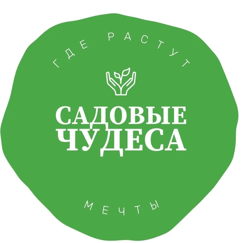 🌱Частный питомник Садовые Чудеса (р.п.Ордынское) — канал в мессенджере MAX