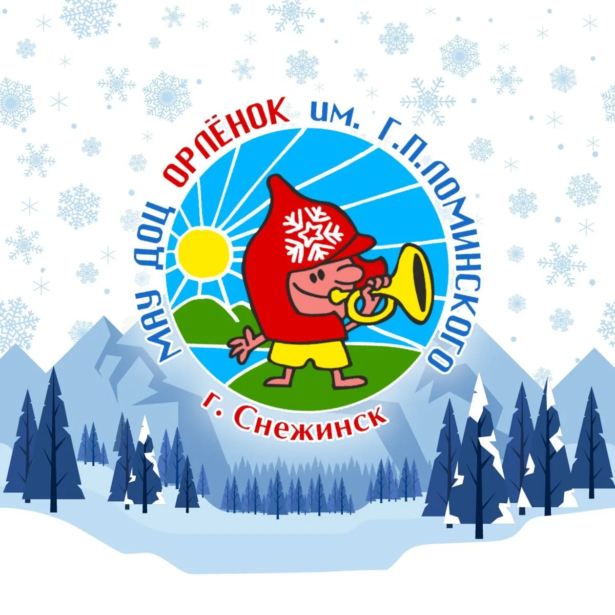 МАУ ДОЦ "Орлёнок" имени Г.П. Ломинского