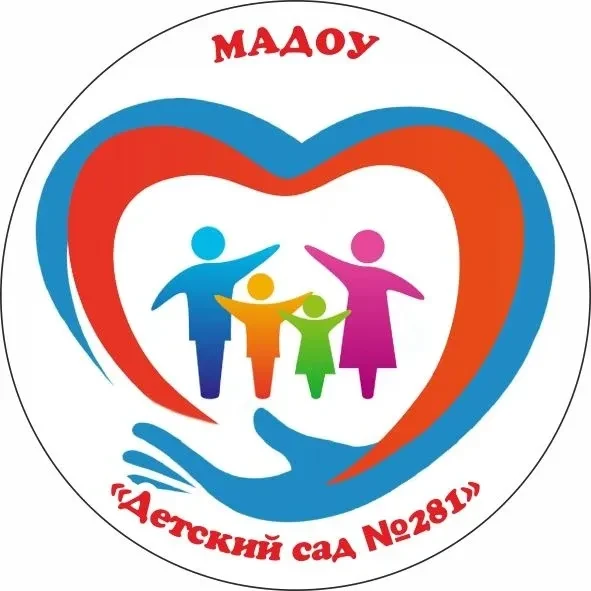 МАДОУ "Детский сад №281" г.Барнаул — канал в мессенджере MAX