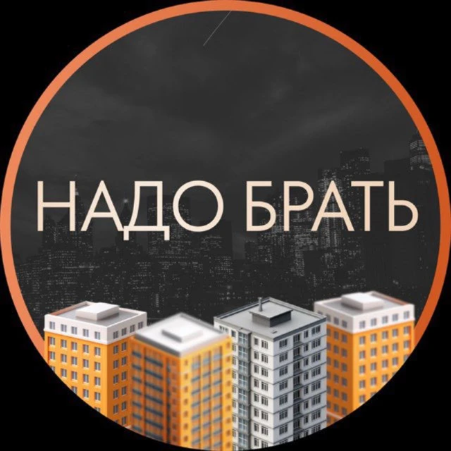 Надо брать — канал в мессенджере MAX