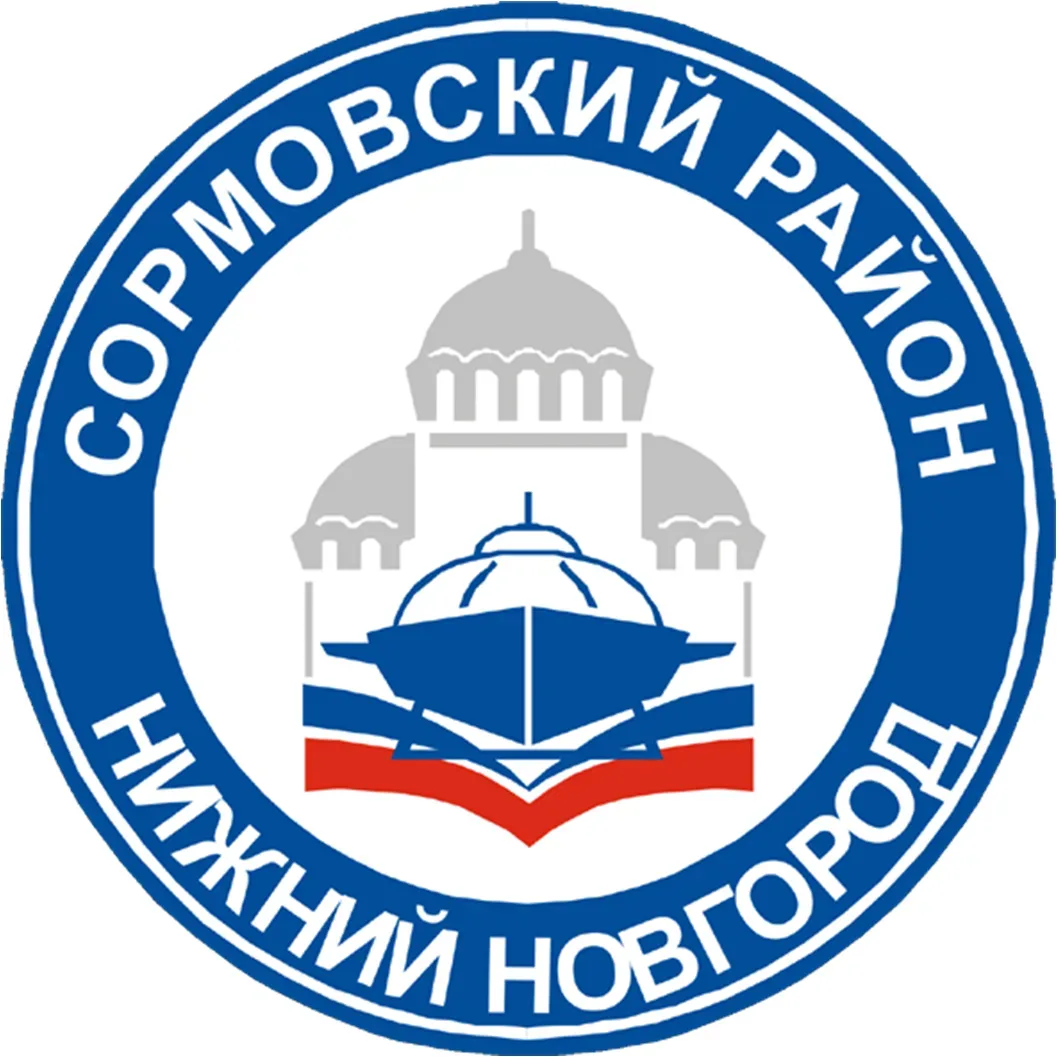 Администрация Сормовского района — канал в мессенджере MAX