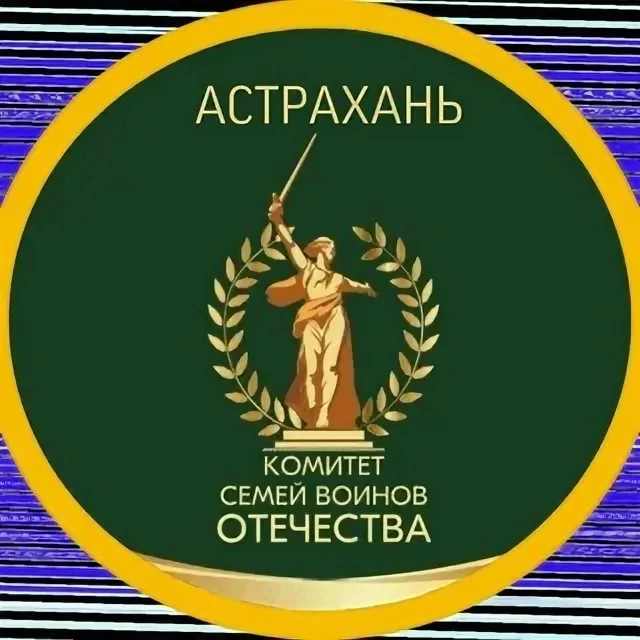 КСВО Астраханской области: "ПОМОЩЬ. ЗАБОТА. ЕДИНСТВО" — канал в мессенджере MAX